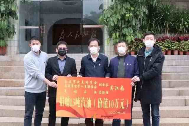 戰“疫”當前，美福石油捐贈價值10萬元汽油助力防疫車輛油品供應。